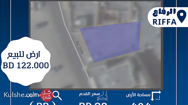 ارض للبيع في الرفاع الشرقي - Image 1