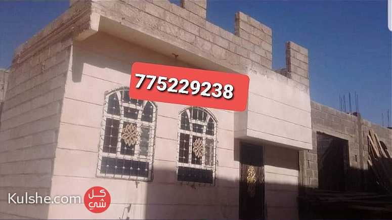 بيت للبيع بسعر مغرررري في صنعاء - Image 1