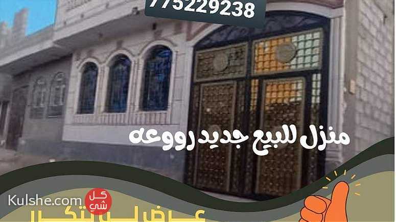 بيت للبيع في صنعاء قريب من الخط العام - Image 1