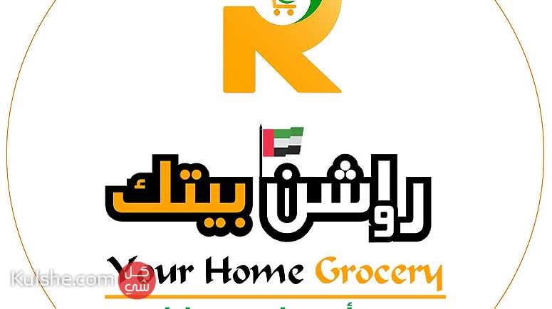 grocery delivery in abu dhabi - Image 1