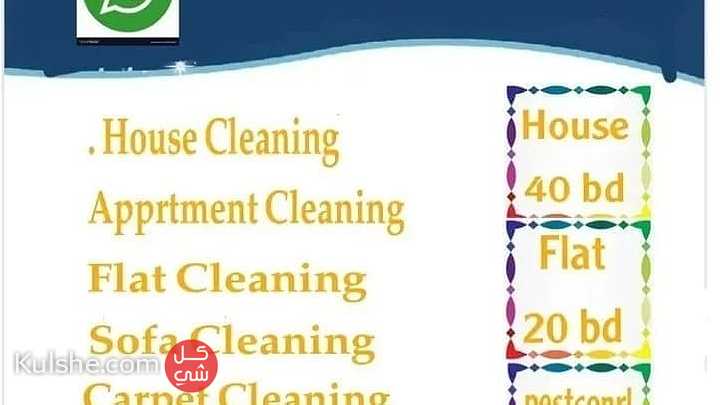 Cleaning behrain pest control - Image 1