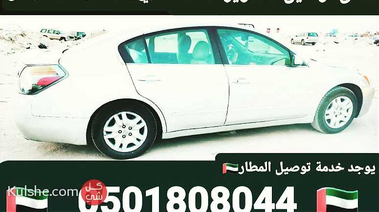 تاكسي خاص الشارقه دبي عجمان 0501808044 - Image 1