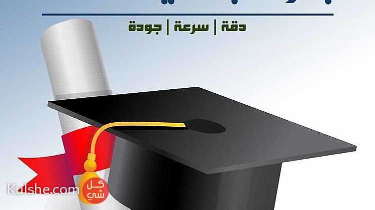 المساعدللبحوث الجامعية - Image 1