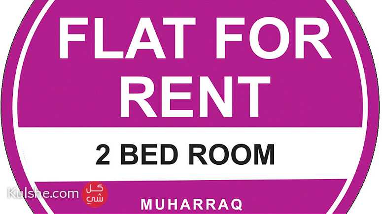 Flat for rent in Muharraq - صورة 1
