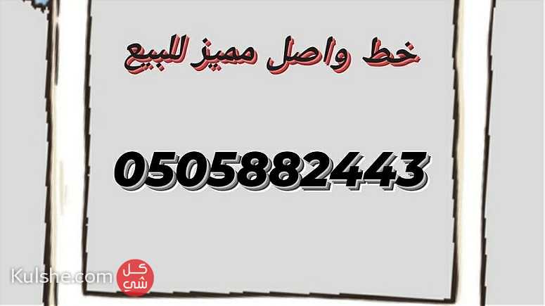 رقم مميز للبيع في أبوظبي - Image 1