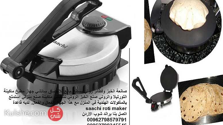 خبازة منزلية جهاز مطبخ ماكينة عجين التورتيلا والروتي خبز عربي ... - Image 1