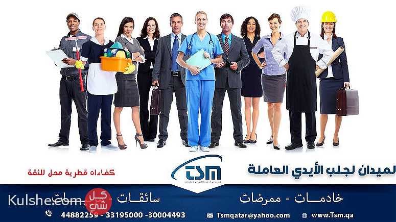 we offer maid service at competitive prices 15000 QR - صورة 1