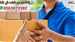 ارخص شركة من السعوديه الى جميع انحاء مصر 0561195245 - Image 6