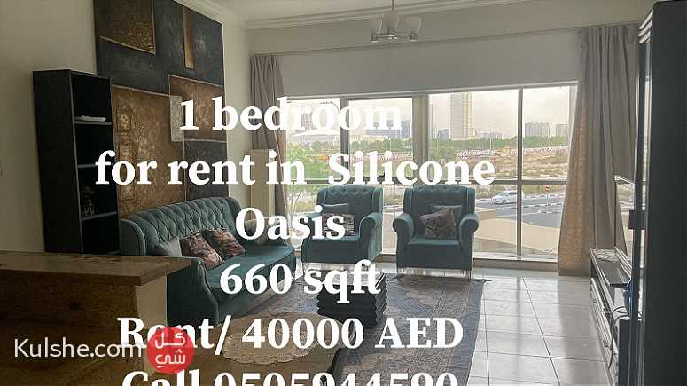 شقة مفروشة للايجار في واحة سيليكون 1 غرفة 40000 درهم - Image 1