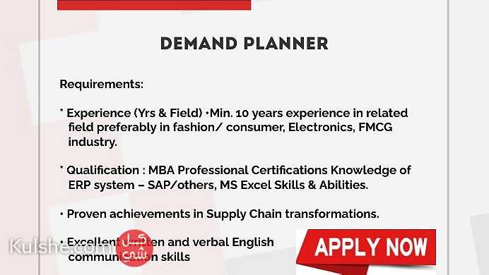 We have an opening position for a Demand Planner in our organization - Image 1