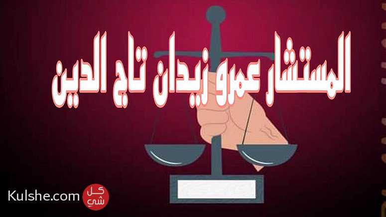 اشهر محامي احوال شخصية في مصر - Image 1