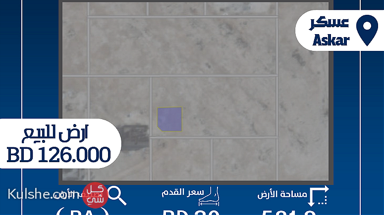 ارض للبيع في منطقة مدينة خليفة عسكر - Image 1