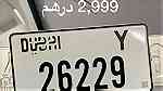 plate number cars forsale - صورة 2