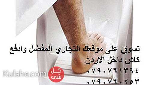 اثاث حمامات طريقة غسيل للقدم بدون تعب غسيل القدمين للوضوء ثورة - Image 1