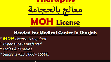 مطلوب معالج-معالجة بالحجامة ترخيص الشارقة MOH