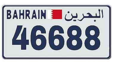 رقم سيارة مميز للبيع بالبحرين
