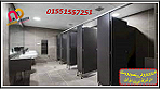 قواطيع حمامات كومباكت شاملة التركيب بالاكسسوارات304 - Image 7