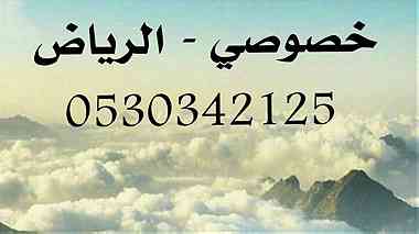 مدرس انجليزي 0530342125 الرياض