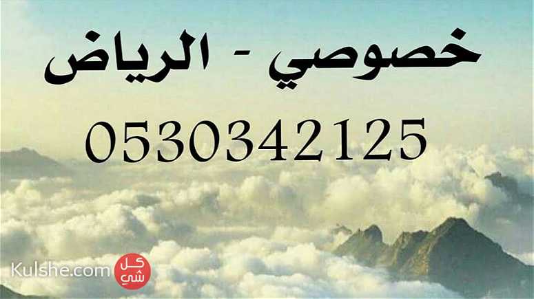 مدرس انجليزي 0530342125 الرياض - Image 1