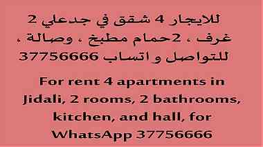 للايجار شقة نظيفة غرفتين وصاله وحمامين ومطبخ 130 دينار