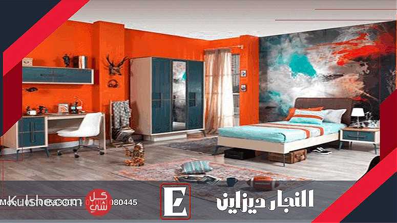 غرف نوم اطفال النجار ديزاين مودرن2024 - Image 1