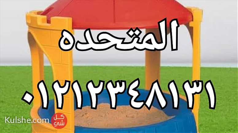 قلعه الرمل للاطفال - Image 1