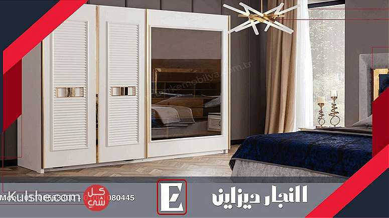 غرف نوم النجار ديزاين مودرن 2026  2027 - Image 1
