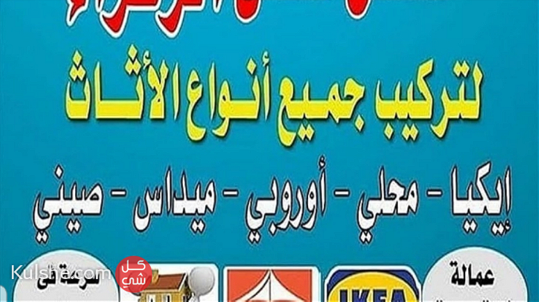 نقل عفش جميع مناطق الكويت بأنسب الاسعار - صورة 1