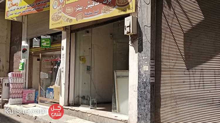 محل للبيع في حمص  الميدان منطقة نشطة - Image 1