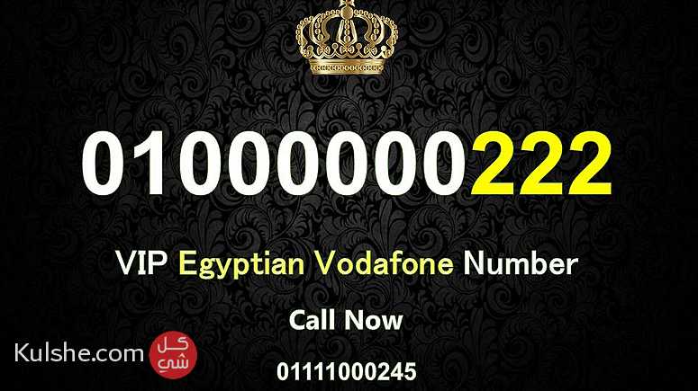 اجمل ارقام فودافون اصفار فى مصر للبيع 000000000 Vip Egyptian Vodafone - Image 1