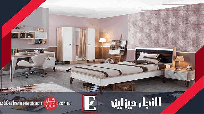 غرف نوم اطفال مميزة النجار ديزاين 2027  2028 - Image 1
