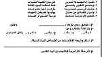 معلمة لغة عربية من صف اول لصف ثامن - Image 2