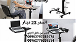 طاولات دراسه وكمبيوتر  طاولة احترافية - Image 2