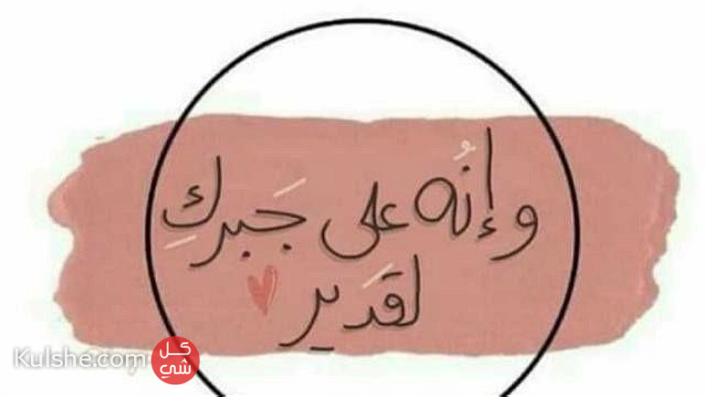 تحفيظ القرآن الكريم - Image 1
