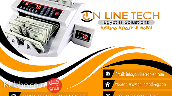 اسعار ماكينات عد النقود في مصر شركة اون لاين تك - صورة 1
