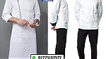 chef uniforms - restaurant uniform - صورة 1