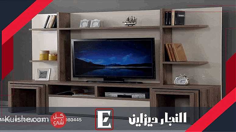 مكتبات للتلفزيون مميزة النجار ديزاين مودرن 2025   2026 - Image 1