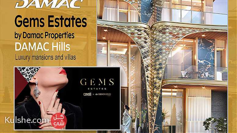 Gems Estates By Damac Properties - صورة 1