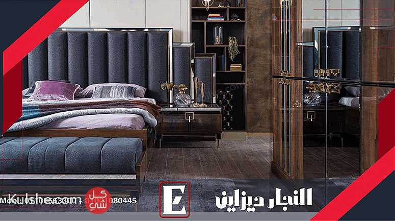 غرف نوم مميزة النجار ديزاين مودرن 2027    2028 - Image 1