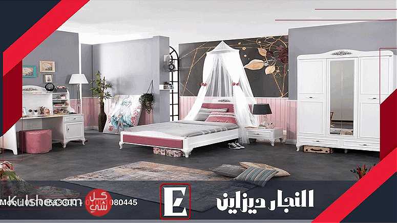 غرف نوم اطفال مميزة النجار ديزاين مودرن 2029 - Image 1