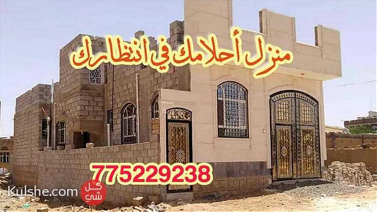 بيت للبيع في صنعاء - صورة 1