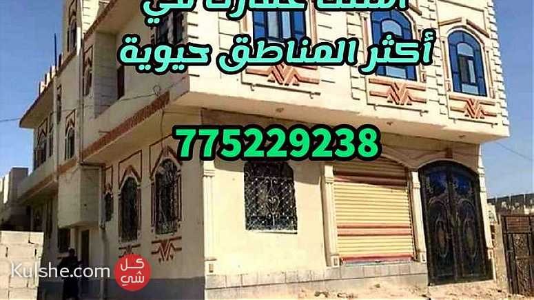 عمارة تجارية للبيع في صنعاء - Image 1