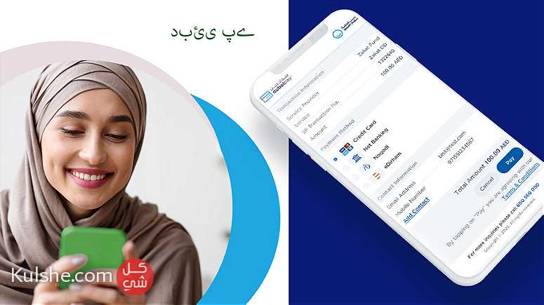 Develop a Payment App in Dubai  - Mobile App Development Company - Image 1