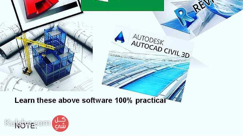 autodesk Civil 3d Teacher in Kuwait - Image 1