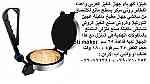 فرن الخبز صنع الخبز العربي بالمنزل اجهزة الطبخ خبازه كهرباء جهاز خبز - صورة 4