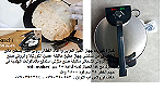 فرن الخبز صنع الخبز العربي بالمنزل اجهزة الطبخ خبازه كهرباء جهاز خبز - صورة 9