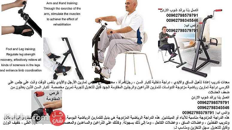 معدات اللياقة البدنية للمسنين - معدات لياقة كبار السن (جهاز تمارين - صورة 1