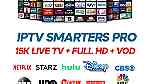 IPTV m3u Smarttv إشتراكات ايبيتيفي - صورة 2