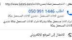 شراء مكيفات مستعملة في مكة 0509911446 شركة شراء مكيفات مستعملة بمكة - صورة 4