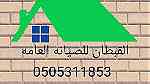 شركه صيانه مباني في دبي 0505311853اصباغ وديكور جبس وفورسلنج - صورة 6